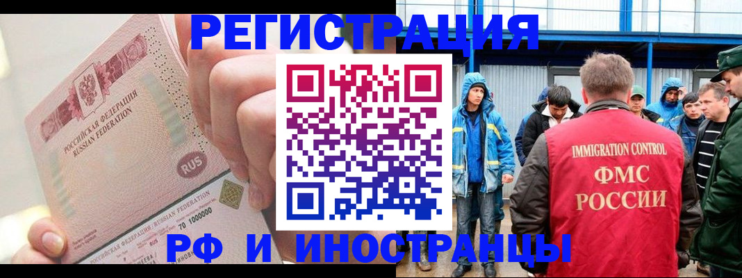 миграционный учет в Курской области