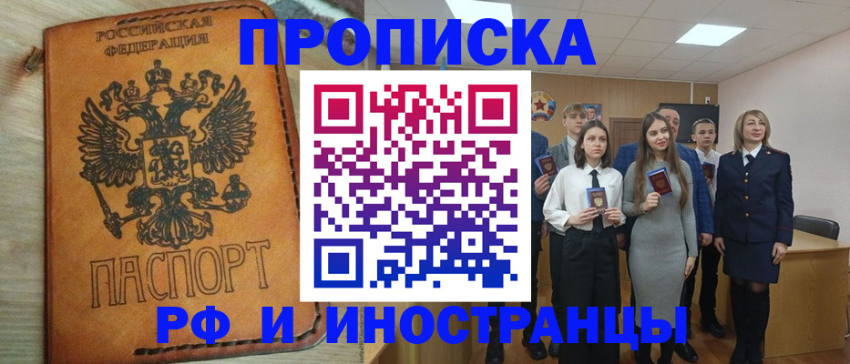 прописка для военкомата в Курской области