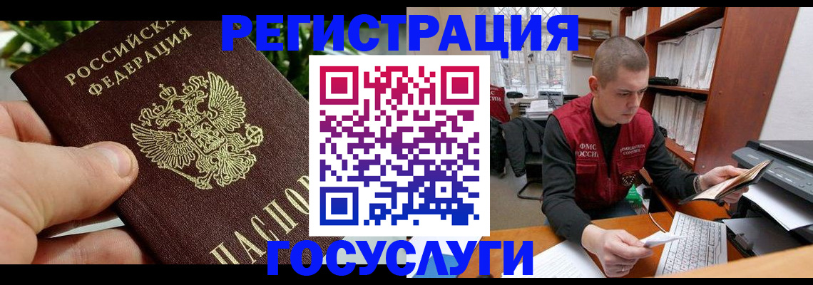 временная регистрация законно в Курской области