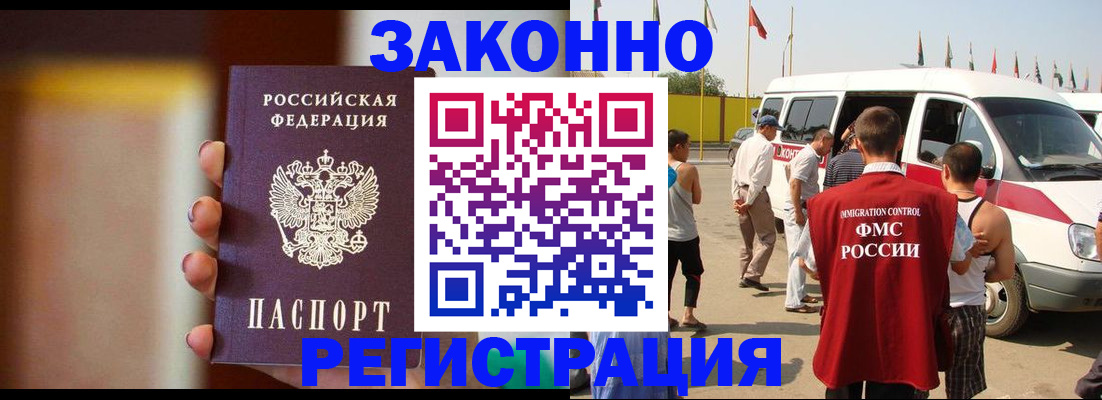 прописка в квартире в Курской области